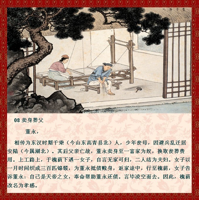 中国古代《座右铭》20篇及译文