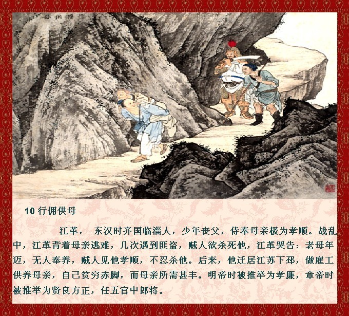 中国古代《座右铭》20篇及译文