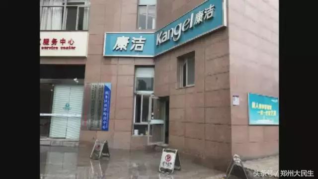 康洁洗衣店关门事件,康洁洗衣倒闭