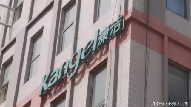 康洁洗衣店关门事件,康洁洗衣倒闭