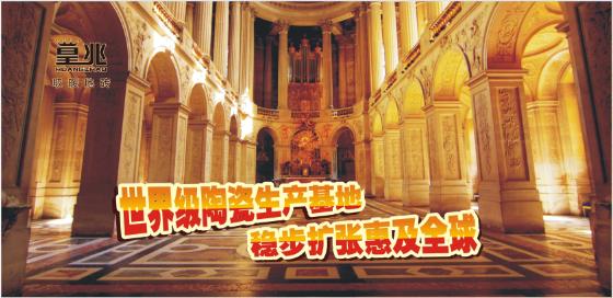 皇兆变频发热地砖前沿技术带动绿色健康新家居