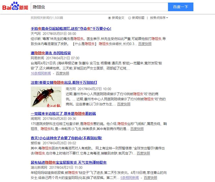 蚊子皮肤细菌感染溃烂,蚊虫叮咬可以拍吗