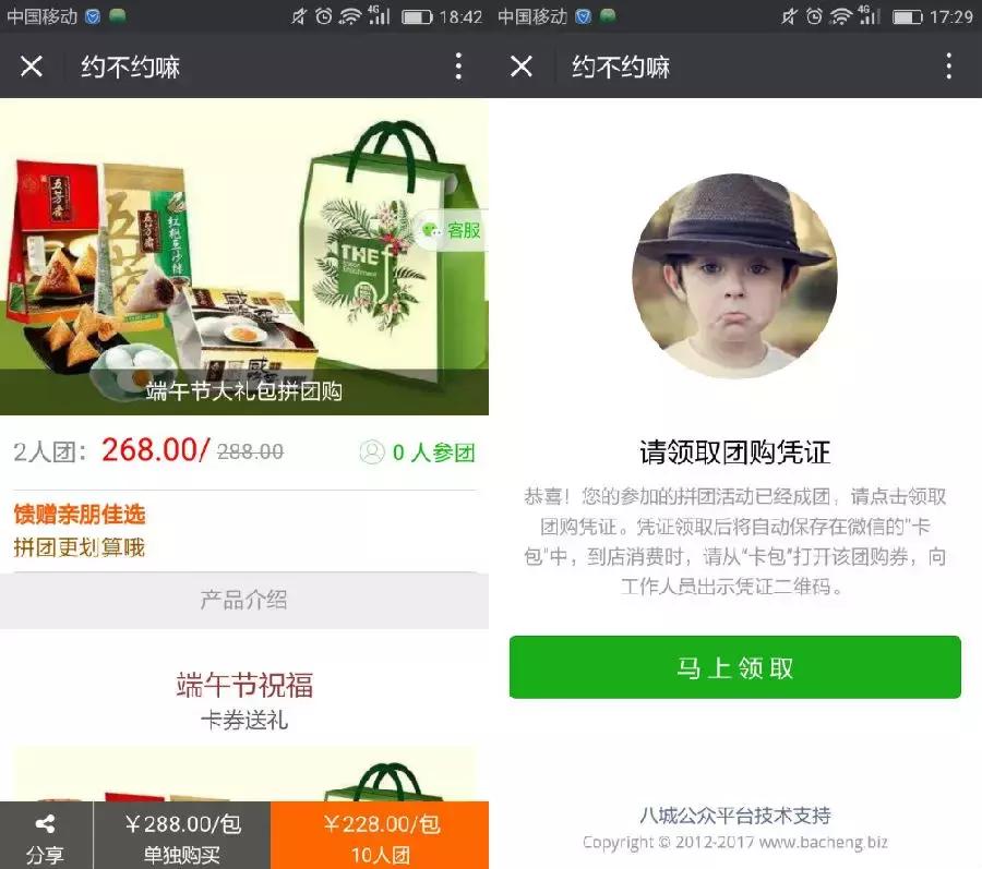 微信拼团公众号教程,公众号拼团怎么做