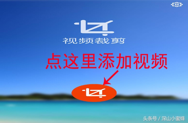 视频画面裁剪,只要其中一部分,我用这个手机软件实现的