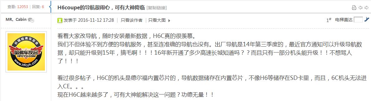 h6车主疯狂吐槽离合器分泵,h6车主疯狂吐槽