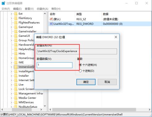 win10时间显示改成圆时钟方法,如何在win10桌面显示时间设置