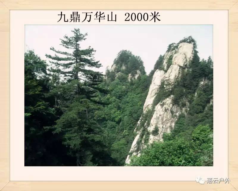 秦岭山脉一共多少山峰,秦岭30座山图