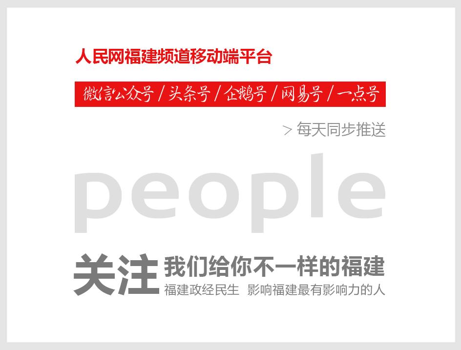 福建早知道:福建学习贯彻习总书记对自贸区建设重要指示精神