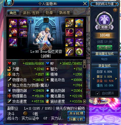 dnf搬金币技巧,dnf搬砖带老板一天收益