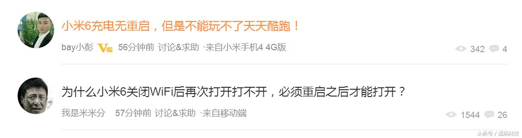 小米6有什么特别之处,小米6质量问题曝光