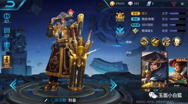 王者荣耀刘备最强出装最新版本,王者荣耀刘备s35赛季最强出装