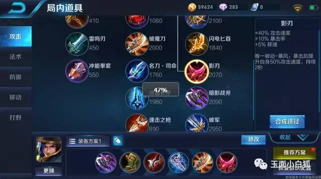 王者荣耀刘备最强出装最新版本,王者荣耀刘备s35赛季最强出装