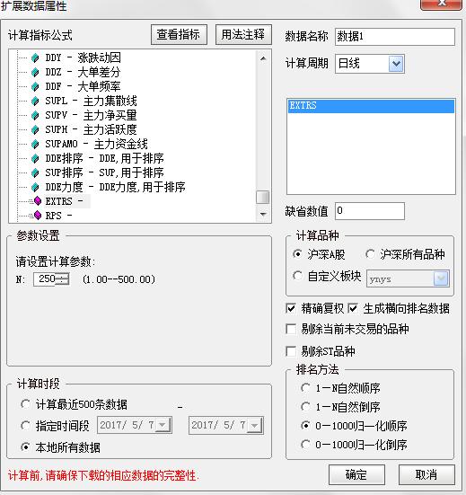 股票rps指标在哪里找,如何用rps选到起涨初期个股