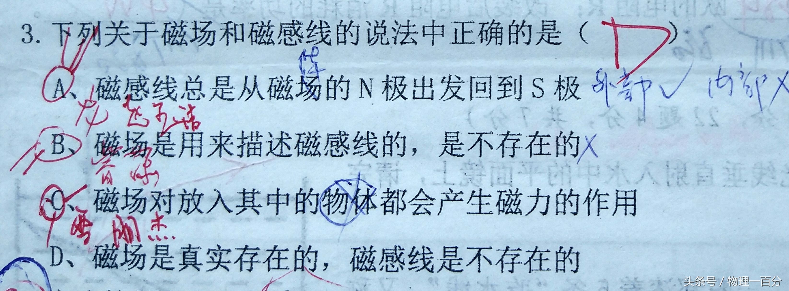 天津中考物理压轴题100题,2022中考物理模拟试卷题