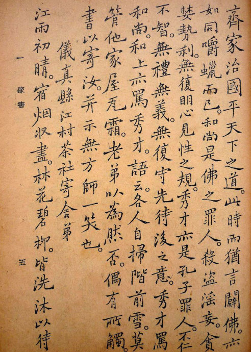 郑板桥集书籍,郑板桥先生作品集