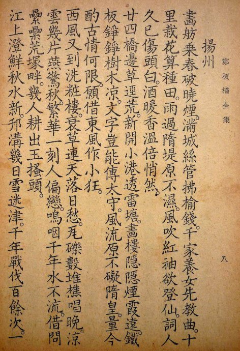 郑板桥集书籍,郑板桥先生作品集