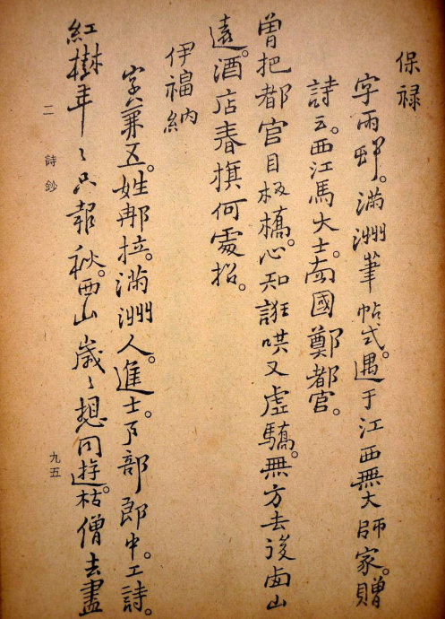 郑板桥集书籍,郑板桥先生作品集