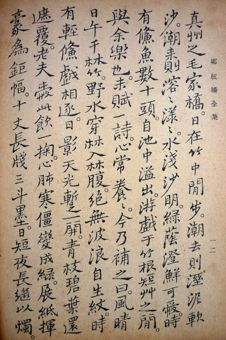 郑板桥集书籍,郑板桥先生作品集