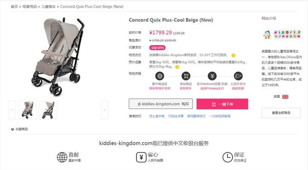 德国顶级婴儿推车,康科德婴儿推车