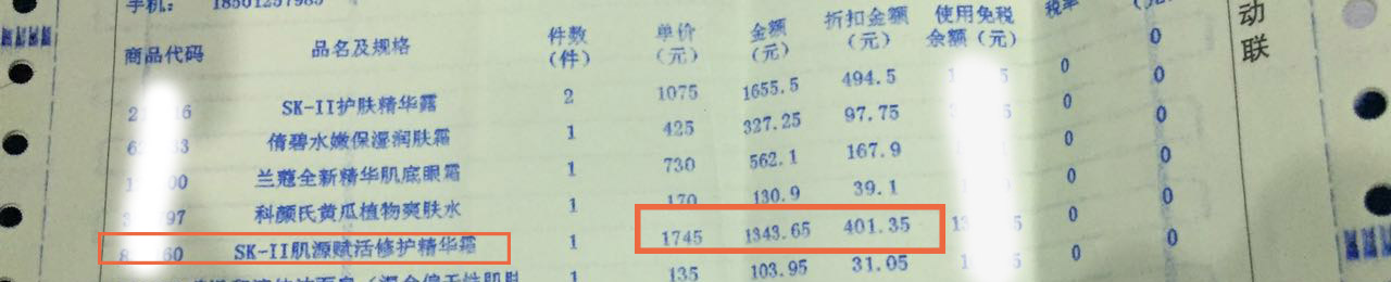 与sk2神仙水价格差不多的东西,sk2神仙水和大红瓶一起用有必要吗