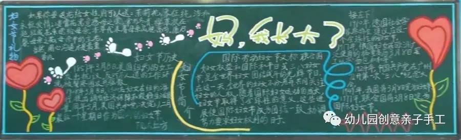 母亲节母爱的黑板报,母亲节黑板报又简单又好看图文