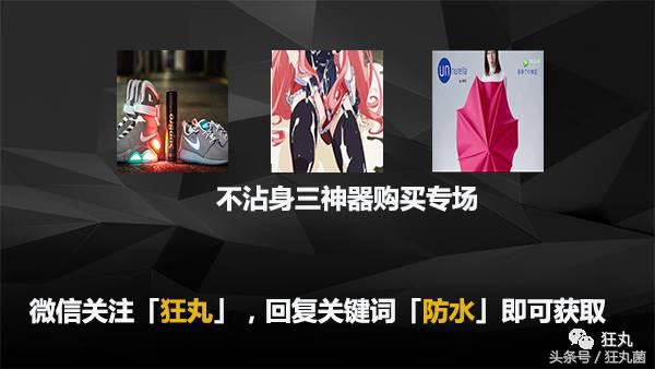 在雨天里装逼，用了这三个黑科技竟然可以不湿身！