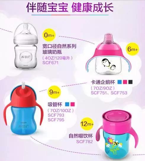 新安怡全系特惠,哺喂更轻松,宝宝更满足!