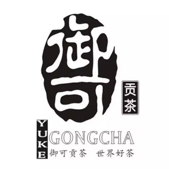 商标评审速递｜“御可贡茶”商标获得维持