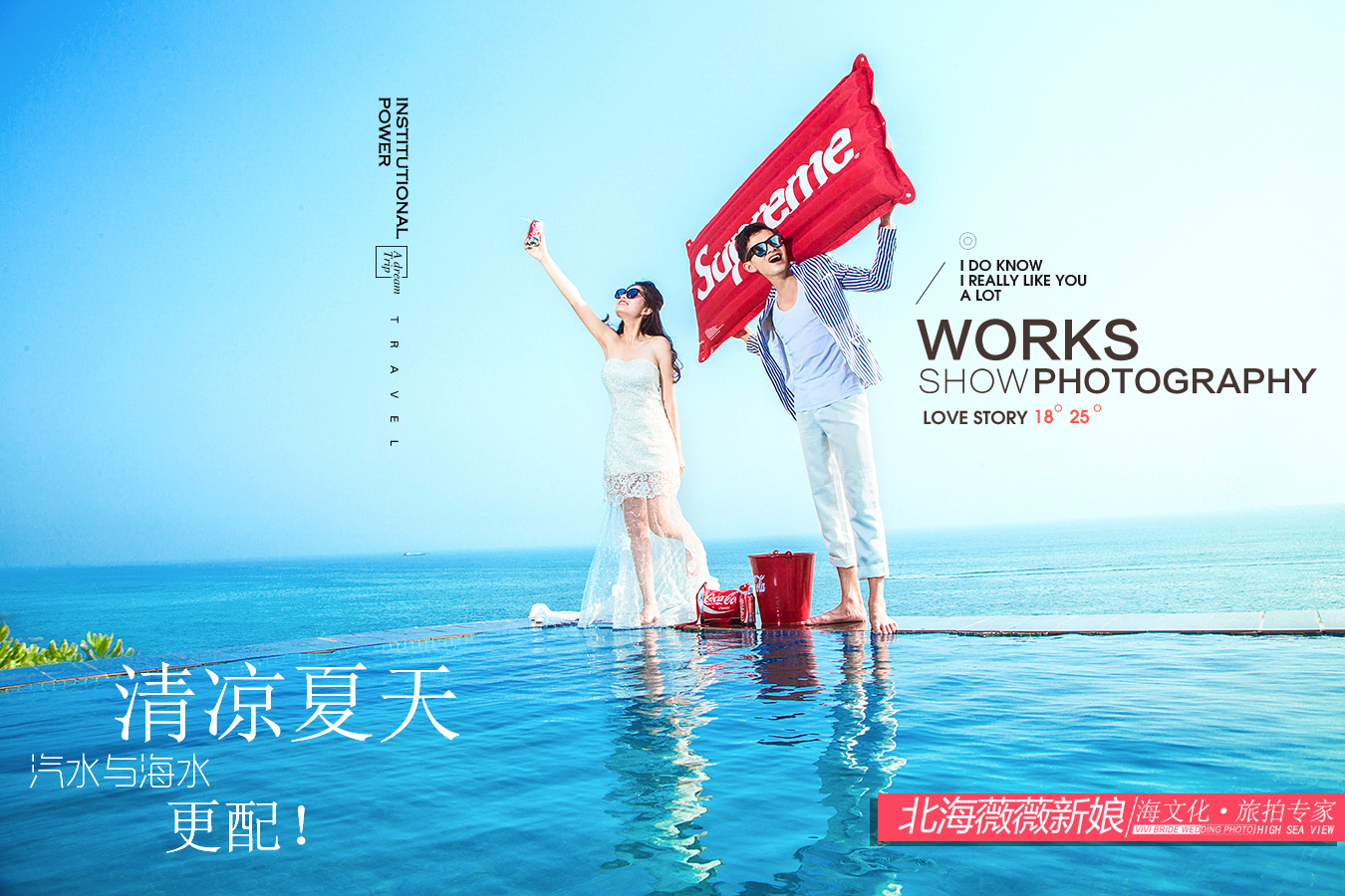 北海婚纱拍照技巧,广西北海婚纱照拍摄技巧