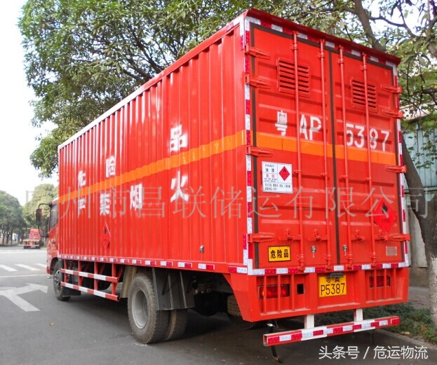 普通货车拉危险品货主承担责任吗,货车拉白酒算危险品吗