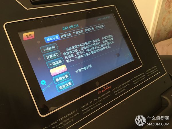 雾霾天的跑步利器！好家庭i-xfitL3跑步机开箱试用