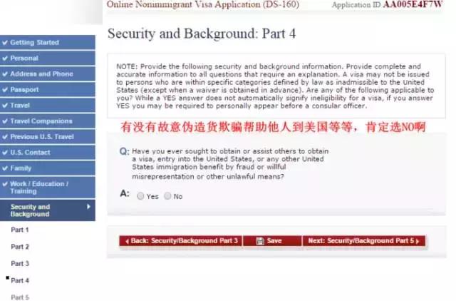 美国探亲签证160,美国签证ds160是什么签证类型