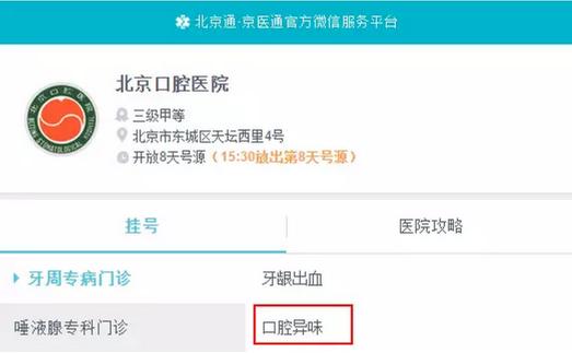 挂内科小技巧,怎么挂门诊专科