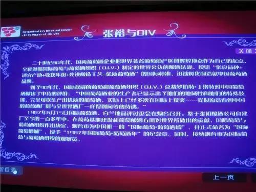 一组张裕爱斐堡酒庄实景图,蓝裕文化