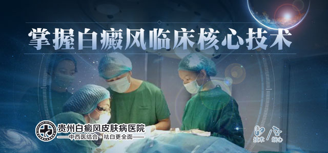 微科普——白癜风疾病的诊断标准