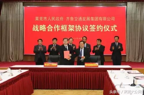 莱商银行发展规划,莱商银行高质量发展