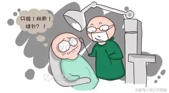 拔智齿真实体验,真人拔智齿演示