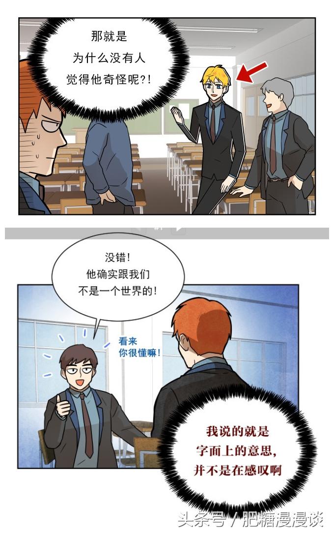辣眼睛画风漫画,辣眼睛的漫画