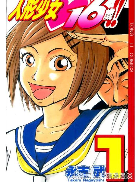 辣眼睛画风漫画,辣眼睛的漫画