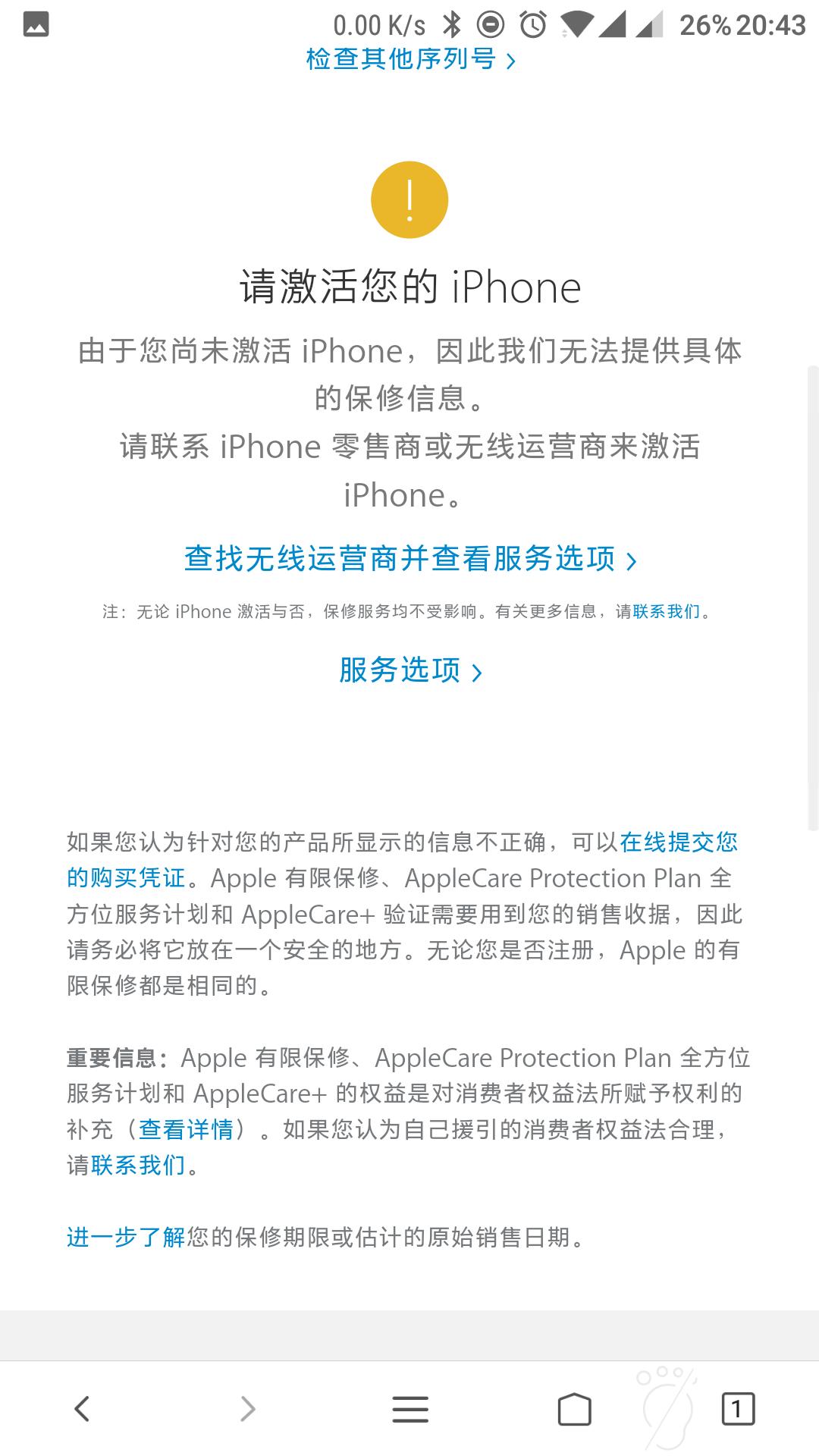 如何买到全新未激活又便宜的iphone官换手机