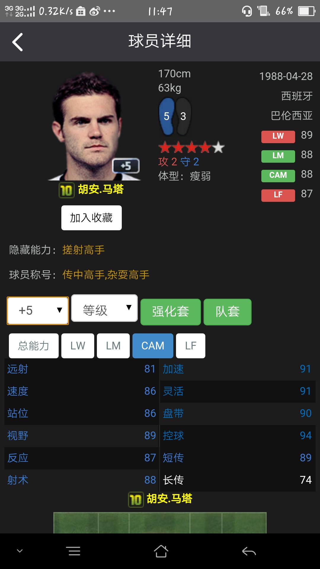 fifaonline3第二套阵容,fifaonline3巴伦西亚