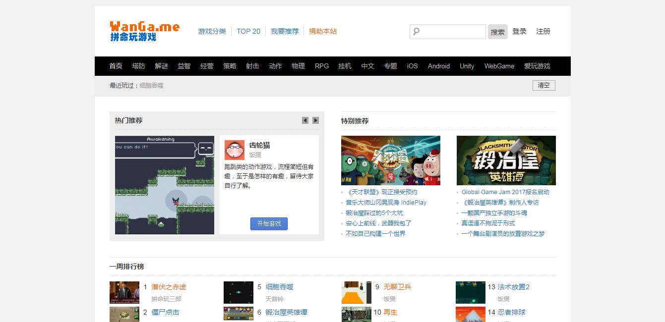 国内小游戏网站排行榜,国外火爆小游戏网站有哪些