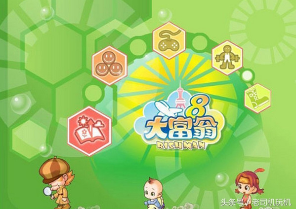 大富翁9单机版手游,大富翁9手游官方下载