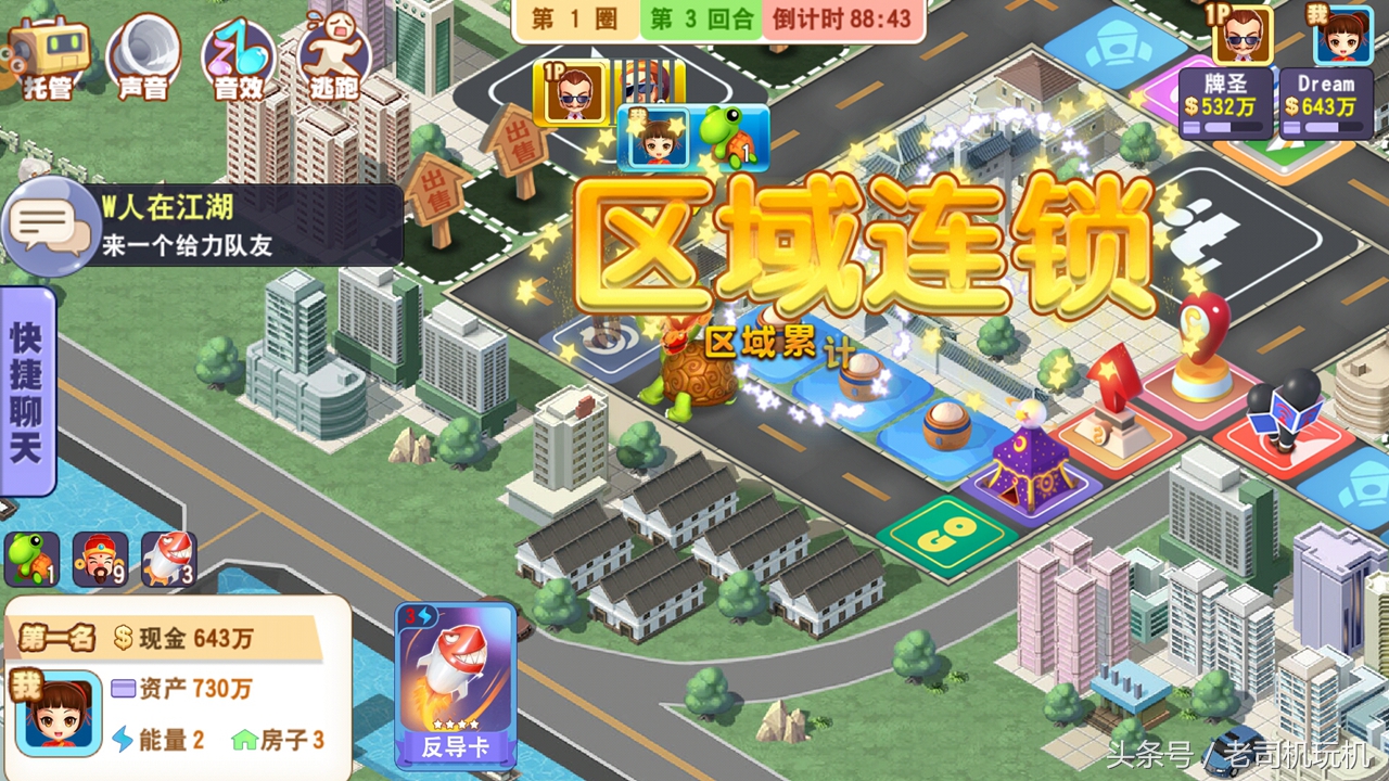 大富翁9单机版手游,大富翁9手游官方下载