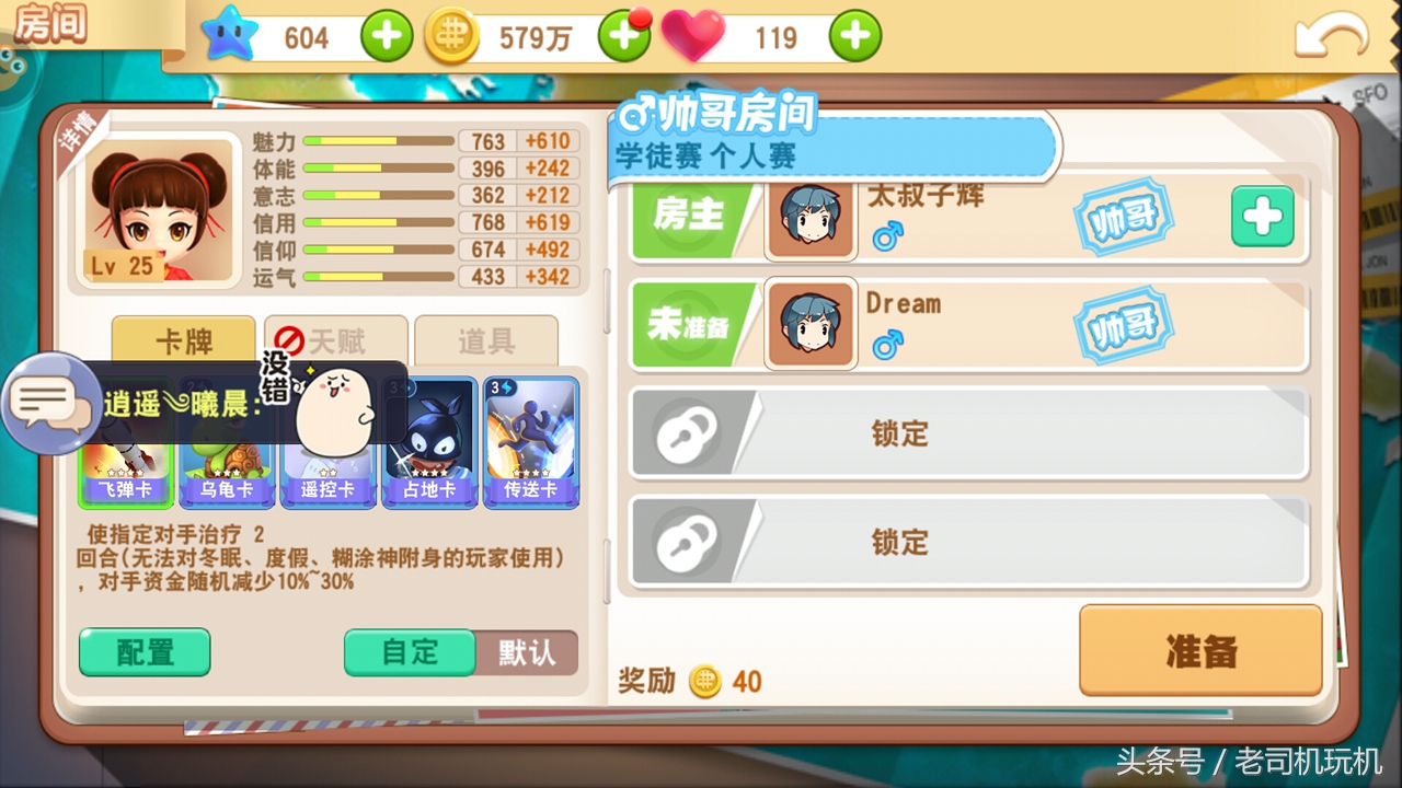 大富翁9单机版手游,大富翁9手游官方下载