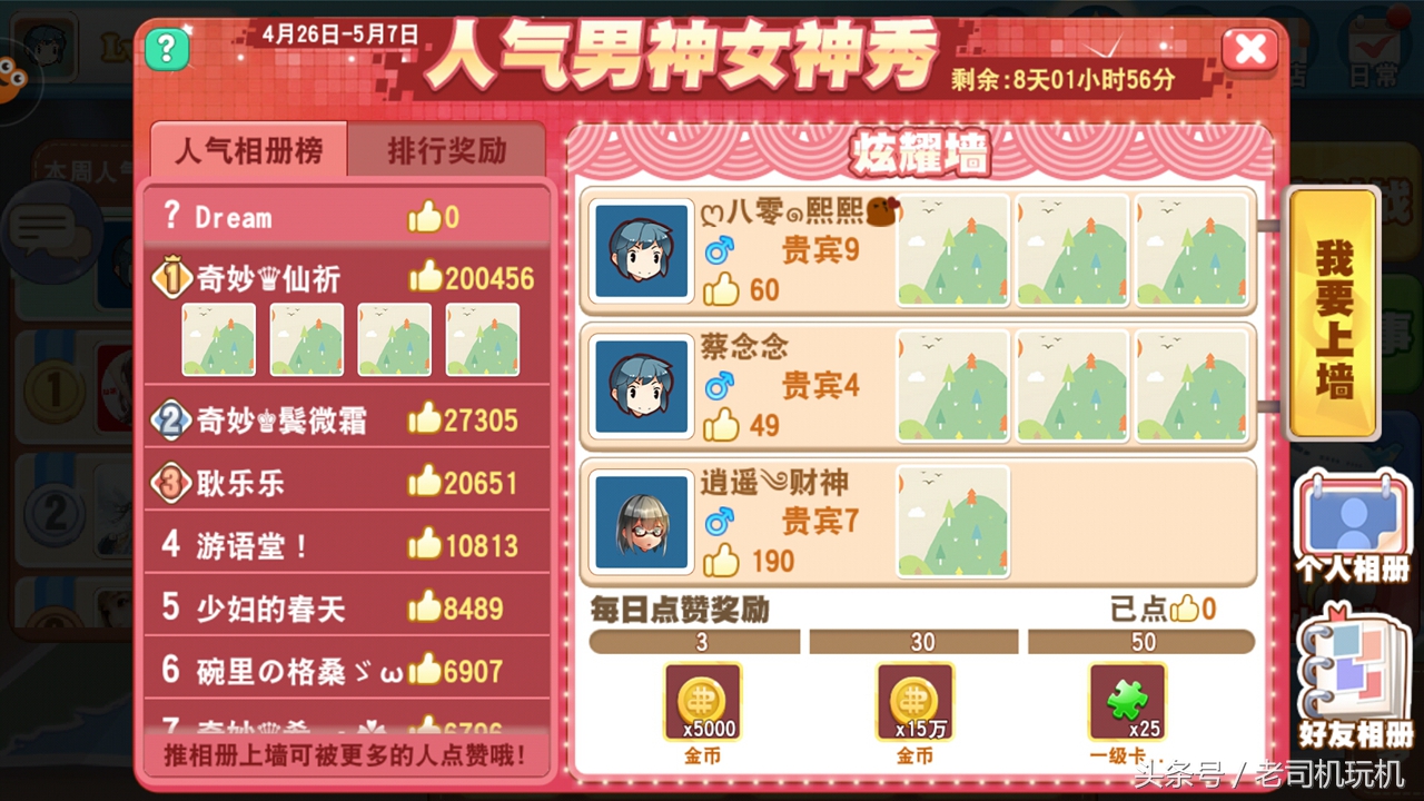 大富翁9单机版手游,大富翁9手游官方下载