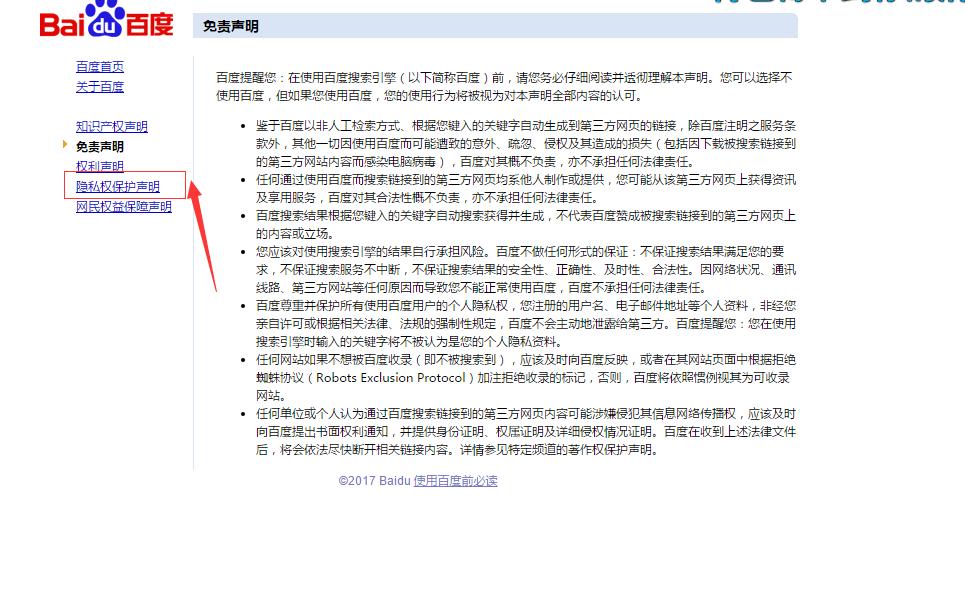教你一招学习,不用安装任何软件,3步屏蔽网页上全部广告