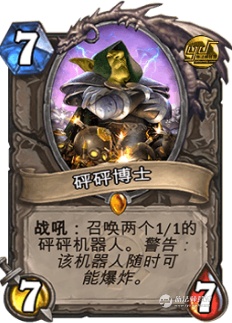 谁才是快攻之王,谁才是斩杀之王盘点炉石