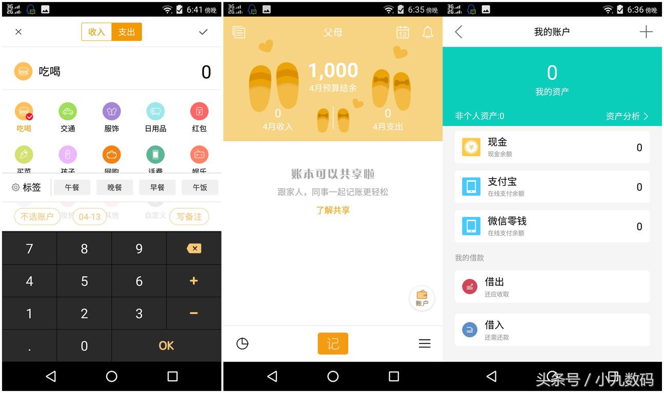 在手机上哪款软件最靠谱记账,可以自定义的记账软件推荐