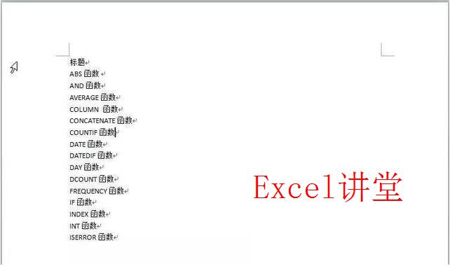 wpsword文档怎么插入目录,word中怎么同时插入图表目录